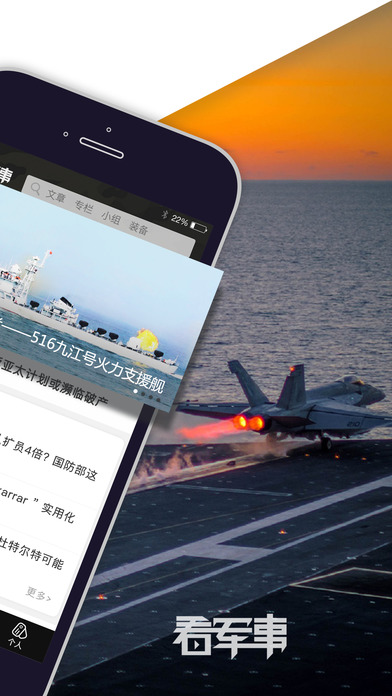 軍事新聞APP，掌握最新軍事資訊的最佳平臺(tái)，軍事新聞APP，掌握最新軍事資訊的必備平臺(tái)