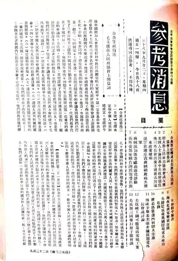 參考消息，深度解析新聞報道與社會影響，深度解析新聞報道與社會影響的關(guān)聯(lián)參考消息