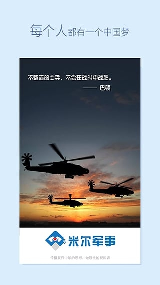 米爾軍事網(wǎng)官網(wǎng)，探索軍事領(lǐng)域的全面資源平臺，米爾軍事網(wǎng)官網(wǎng)，軍事領(lǐng)域全面資源探索平臺