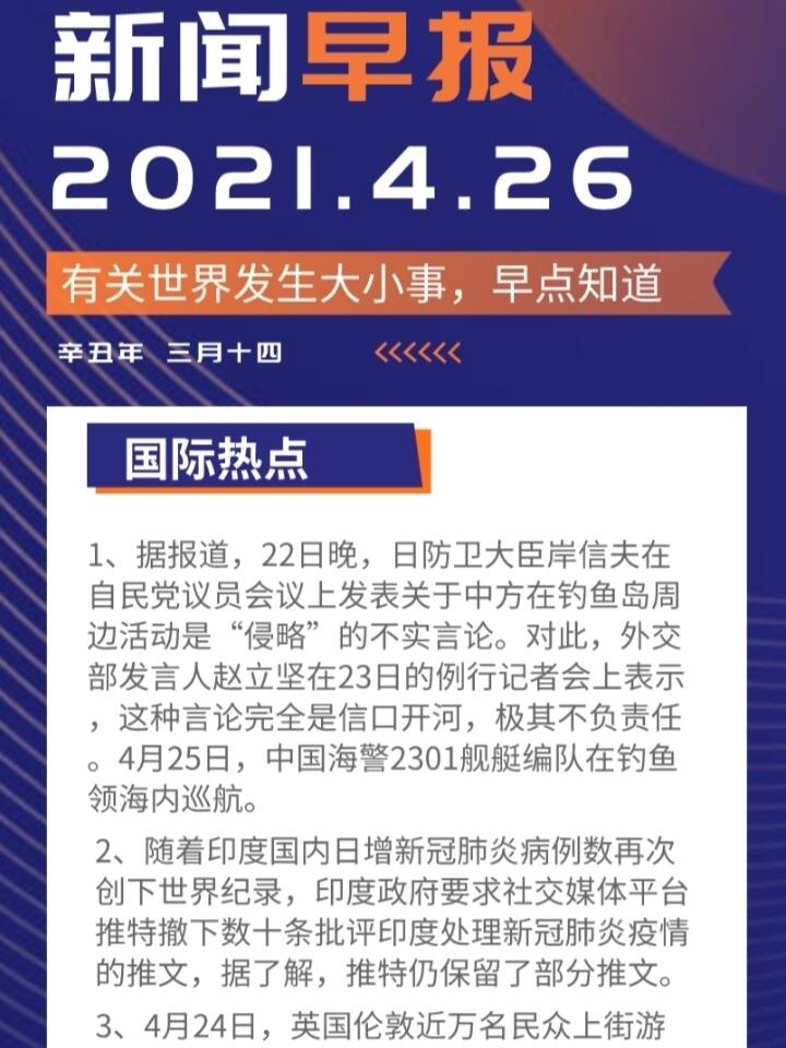 最新國際新聞事件概述與深度解析，國際新聞事件最新概述與深度解析報告