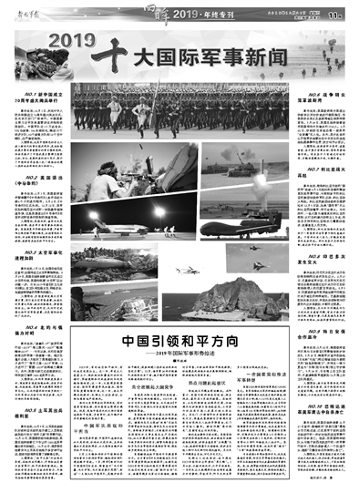 世界軍事新聞最新消息，全球軍事動態(tài)深度解析，全球軍事動態(tài)深度解析，最新軍事新聞與趨勢觀察