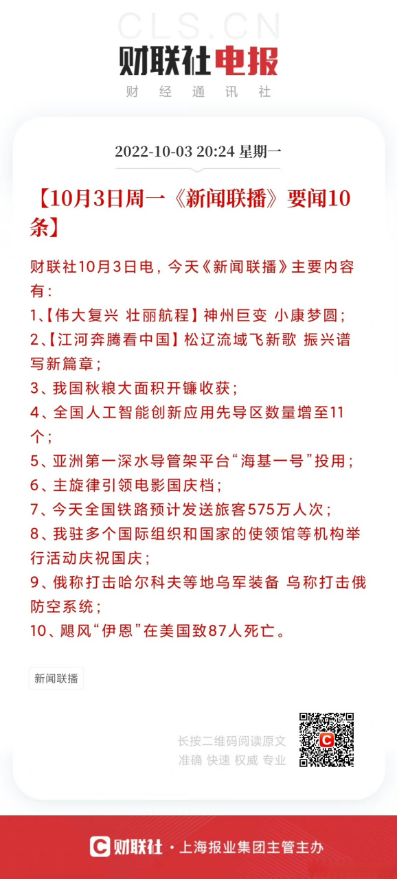 2023新聞熱點(diǎn)摘抄，掌握最新資訊，洞悉時(shí)代脈搏，掌握最新資訊，洞悉時(shí)代脈搏，2023新聞熱點(diǎn)摘要