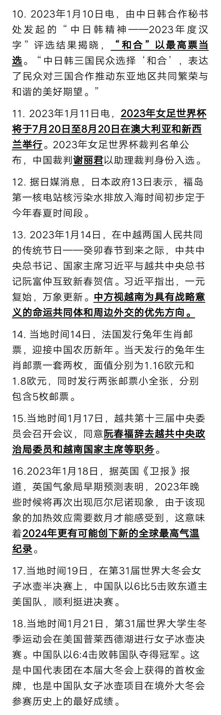 最新新聞?wù)?，全球熱點(diǎn)事件一網(wǎng)打盡，全球熱點(diǎn)事件最新新聞?wù)獏R總