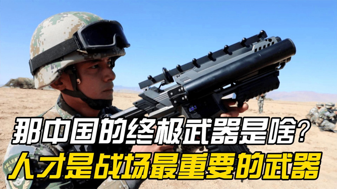 中國(guó)終極武器震驚世界，揭示力量背后的科技與智慧，中國(guó)尖端武器震撼全球，科技與智慧展現(xiàn)超強(qiáng)力量