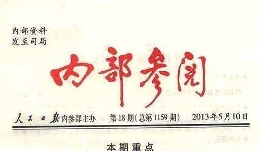 軍事內參絕密消息，深度解析與前瞻性探討，軍事內參深度解析與前瞻性探討，絕密消息大揭秘