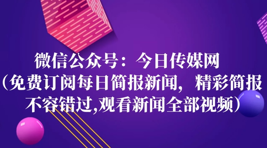 今日新聞簡(jiǎn)訊30條概覽，今日新聞簡(jiǎn)訊30條概覽匯總