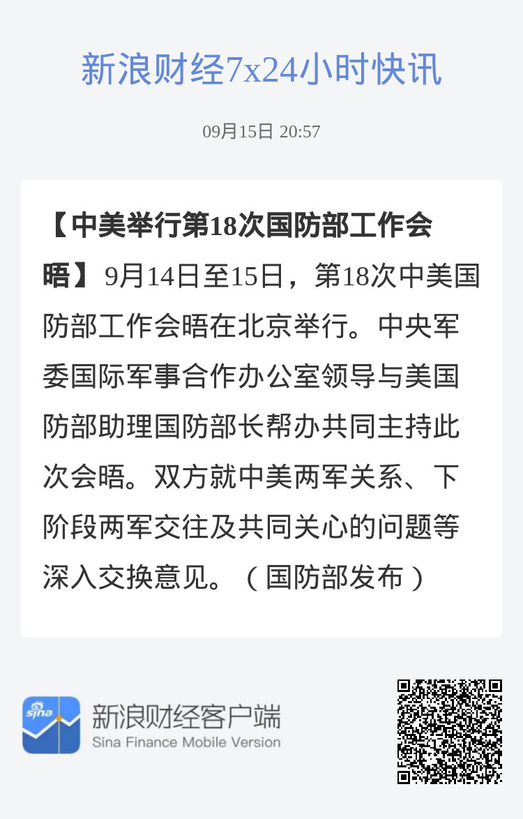 中美最新軍事新聞最新消息，全球軍事動態(tài)下的戰(zhàn)略調(diào)整與合作展望，中美軍事動態(tài)更新，全球戰(zhàn)略調(diào)整與合作展望