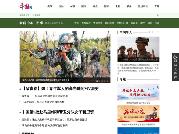 權威軍事新聞網站，深度解析軍事動態(tài)，引領軍事資訊前沿，權威軍事新聞網站，深度解讀軍事動態(tài)，引領軍事資訊潮流