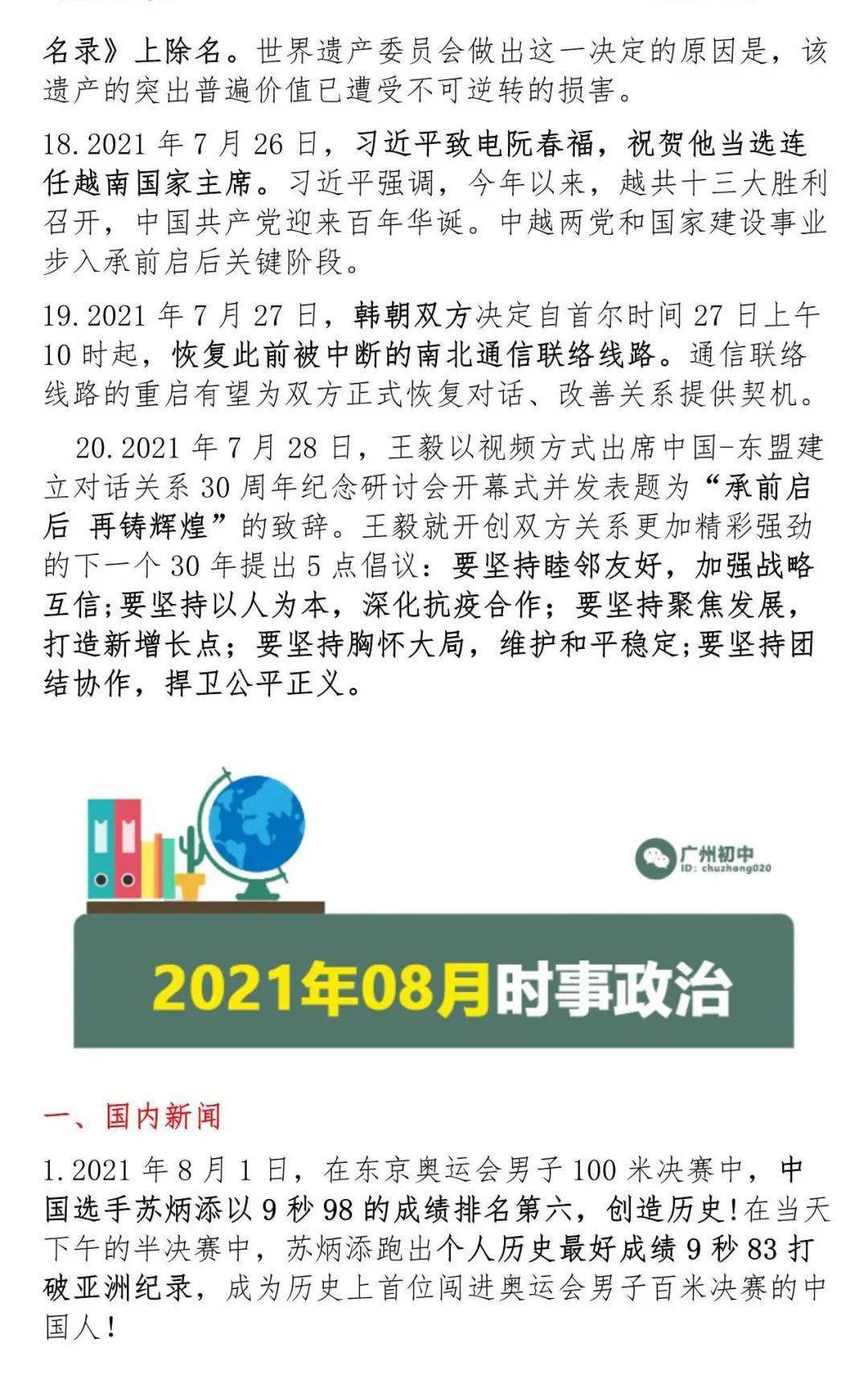 今日國際新聞熱點深度解析，今日國際新聞熱點深度解讀