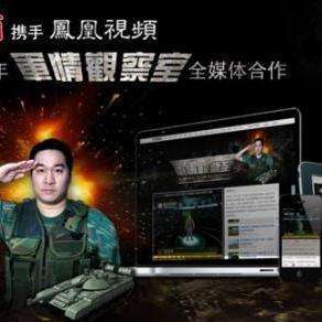 2023最新軍情觀察室鳳凰，全球軍事動(dòng)態(tài)深度解析，2023最新軍情觀察室鳳凰，全球軍事動(dòng)態(tài)深度解析報(bào)告