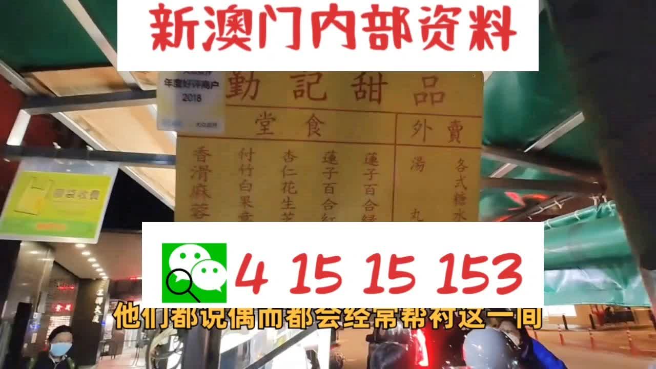 澳門六肖中特期期準(zhǔn)軟件特色下載，警惕背后的風(fēng)險(xiǎn)與挑戰(zhàn)，澳門六肖中特期期準(zhǔn)軟件背后的風(fēng)險(xiǎn)與挑戰(zhàn)下載需謹(jǐn)慎