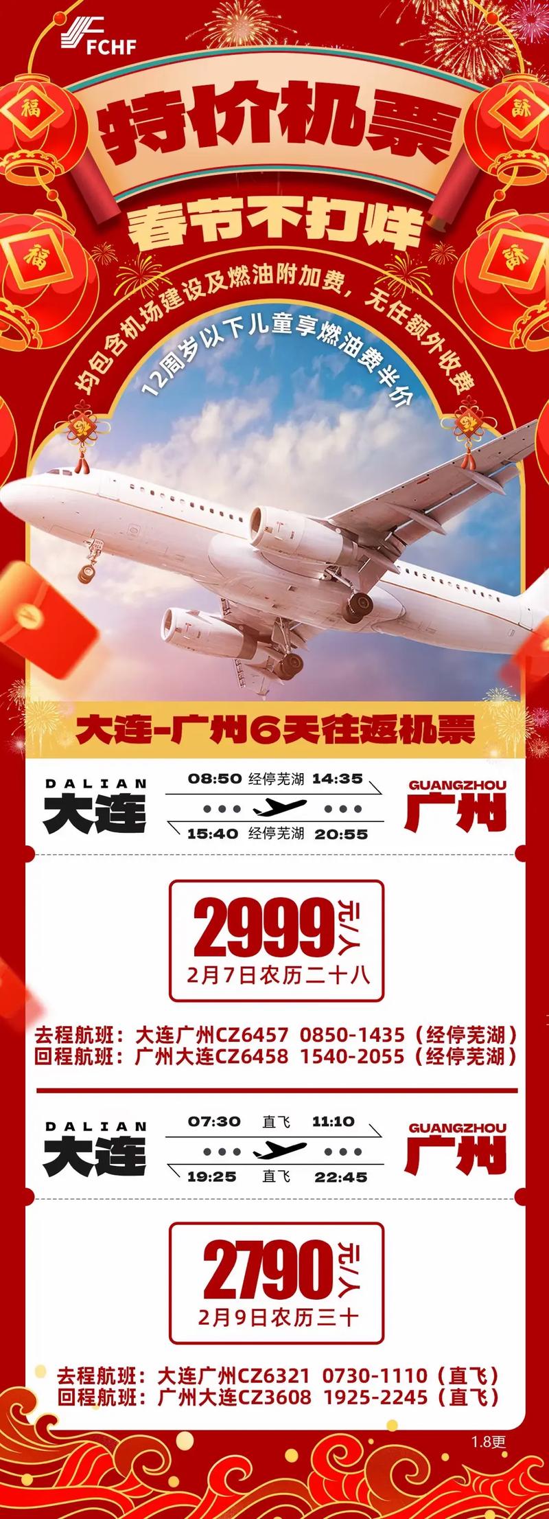 探索12580訂機票官網(wǎng)，一站式解決您的旅行需求，探索一站式旅行服務(wù)平臺，12580訂機票官網(wǎng)，滿足您的旅行需求