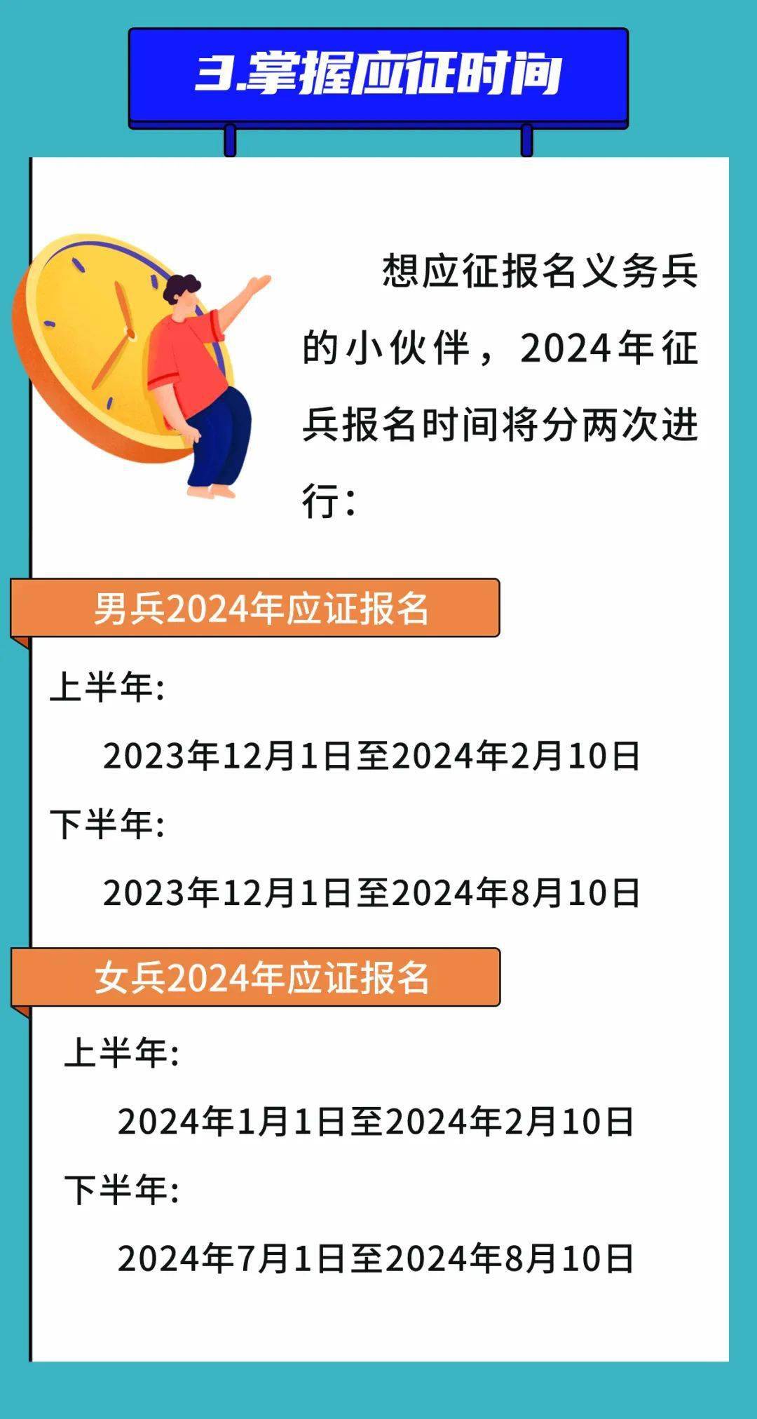 關(guān)于2024年征兵報(bào)名的全面解析，2024年征兵報(bào)名全面解析及報(bào)名指南