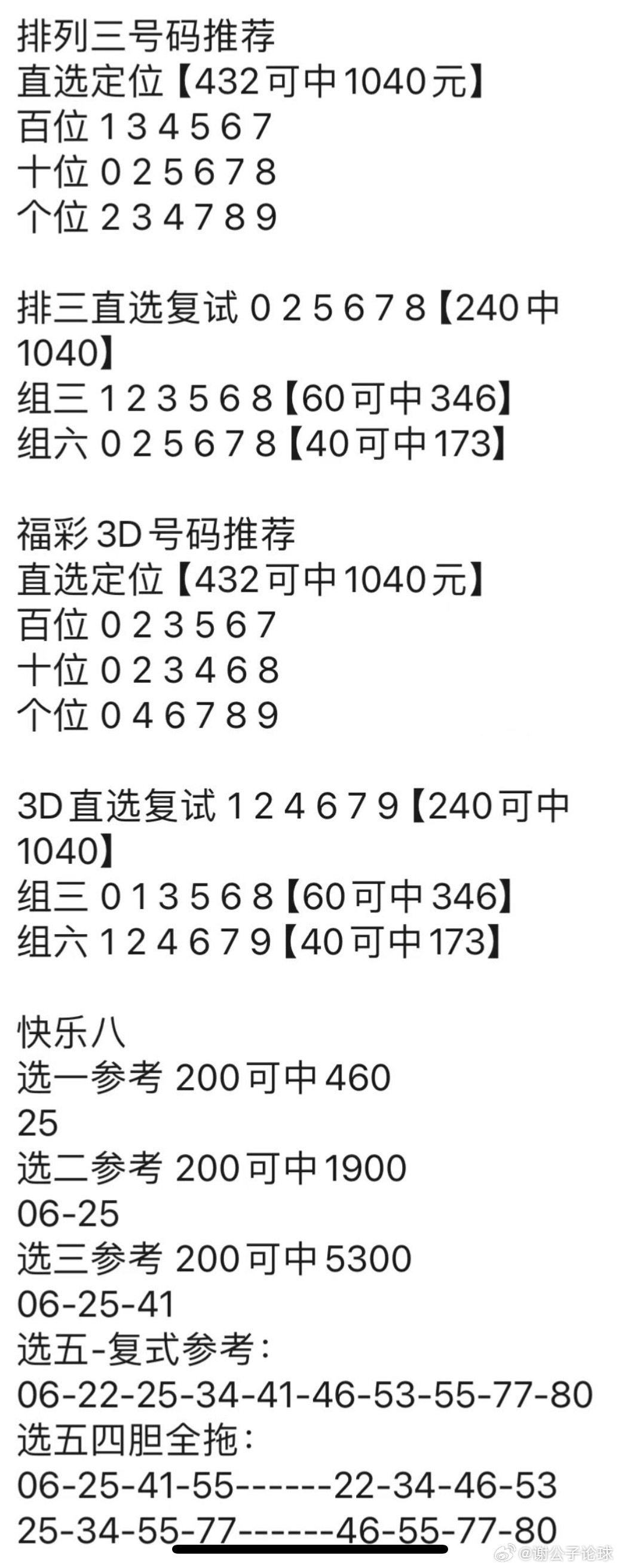 澳門神算子資料免費公開，揭示背后的真相與風險，澳門神算子資料揭秘，真相與風險曝光