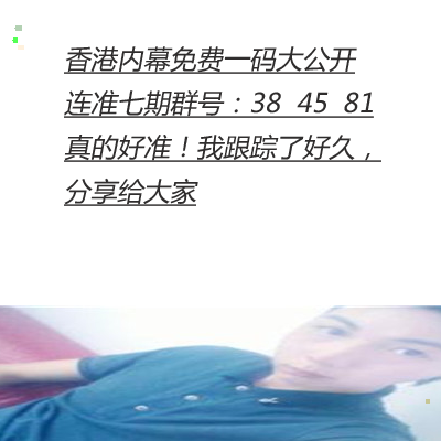 推薦六肖，揭秘幸運(yùn)之選，揭秘幸運(yùn)之選，推薦六肖助你贏好運(yùn)