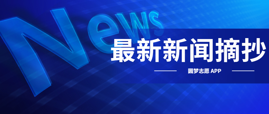 新聞熱點(diǎn)最新事件，全球聚焦的熱點(diǎn)話題及其影響分析，全球熱點(diǎn)新聞聚焦，最新事件及其影響分析