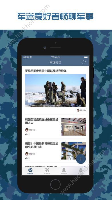 環(huán)球軍事APP下載，獲取最新軍事資訊的最佳途徑，環(huán)球軍事APP，獲取最新軍事資訊的必備途徑