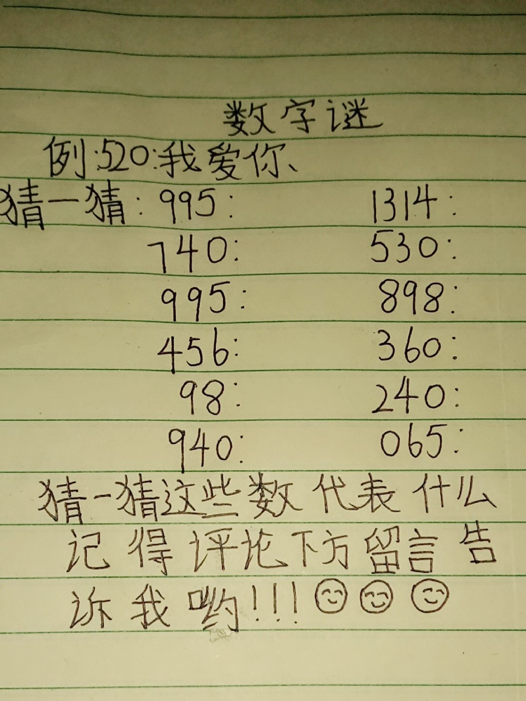 一碼十字定輸贏猜數字——揭秘數字背后的奧秘與策略，揭秘數字奧秘，一碼十字定輸贏的策略與預測數字揭秘