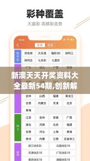 五碼三肖，揭秘背后的秘密與策略，五碼三肖背后的秘密策略揭秘