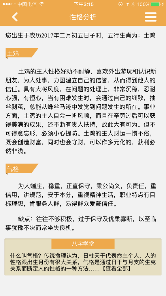 揭秘五肖的含義及其背后的文化意蘊，五肖背后的文化意蘊揭秘