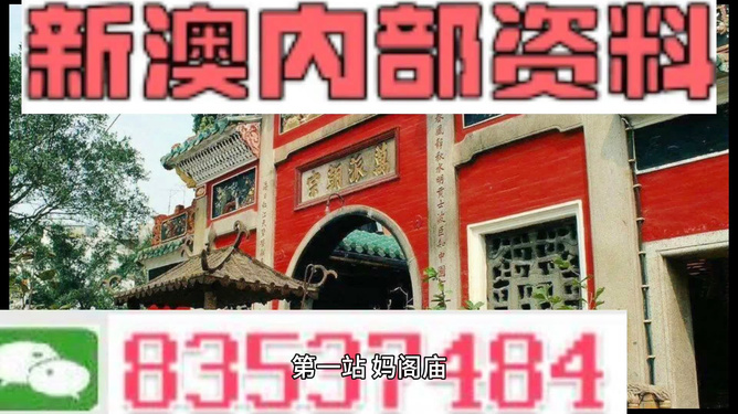 新澳天天開獎資料大全——了解彩票開獎的必備指南，新澳天天開獎資料大全，彩票開獎全方位指南