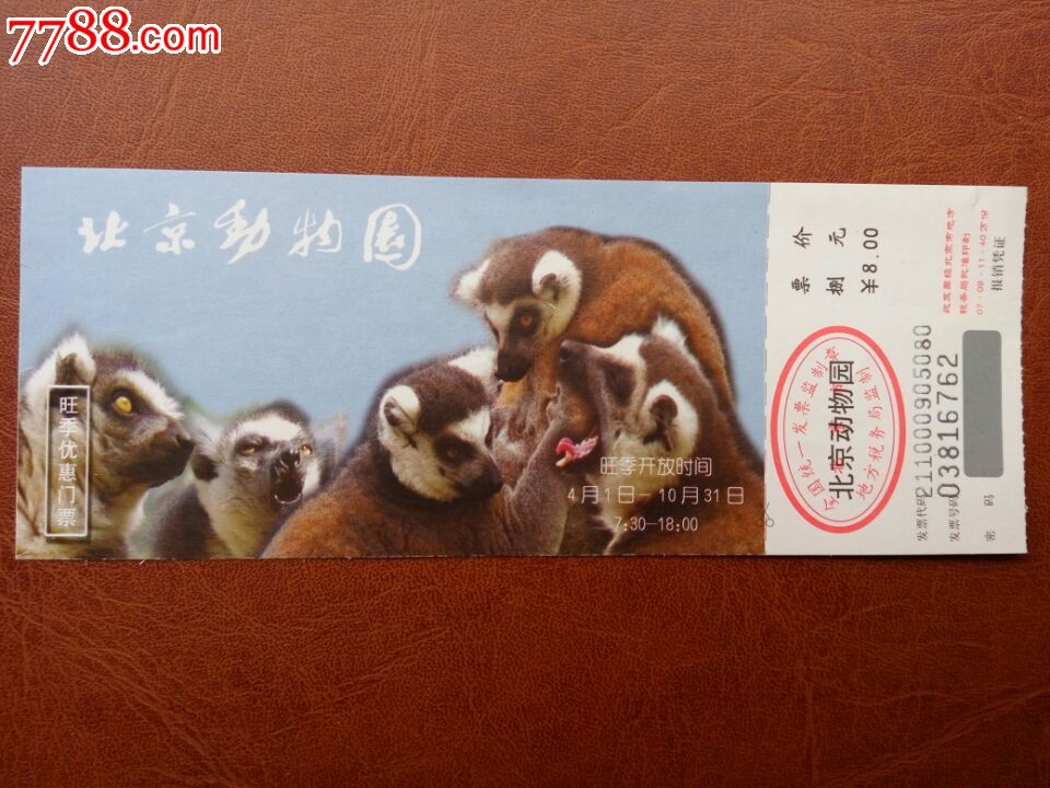 北京動(dòng)物園門票預(yù)約攻略，北京動(dòng)物園門票預(yù)約攻略詳解