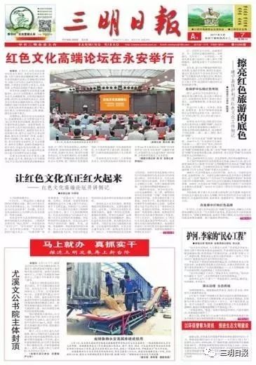 今日國內(nèi)新聞大事概覽，今日國內(nèi)新聞綜述，大事概覽