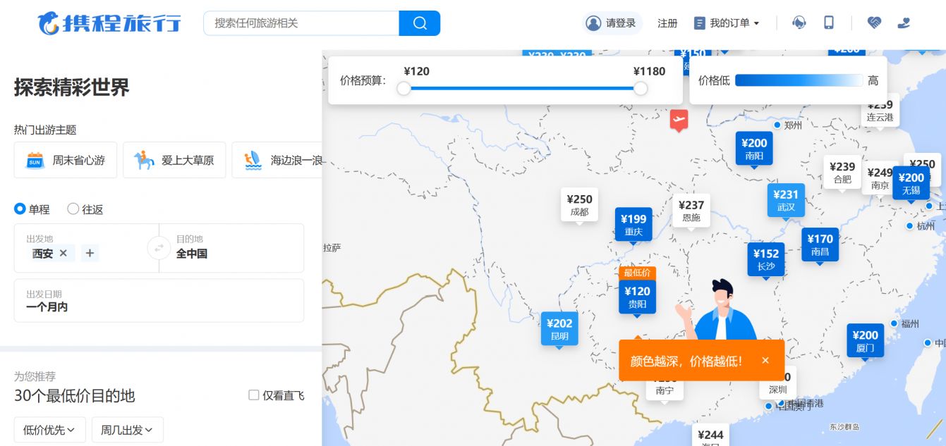 攜程旅行網(wǎng)機票訂購，一站式解決您的旅行需求，攜程旅行網(wǎng)，一站式解決機票訂購與旅行需求