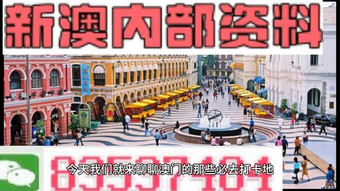 澳門最精準，探索真正的精準之旅，澳門精準之旅，探尋真正的精準探索之旅