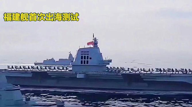 福建艦已出海海試，探索未來海軍力量的嶄新篇章，福建艦出海海試，開啟未來海軍力量的探索之旅