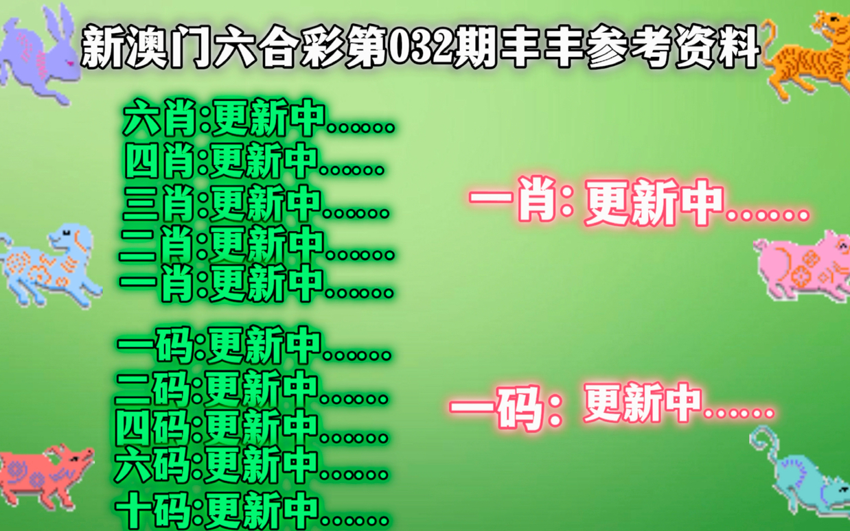 新澳門彩生肖走勢分析——警惕非法賭博活動，新澳門彩生肖走勢分析與警惕非法賭博活動的重要性