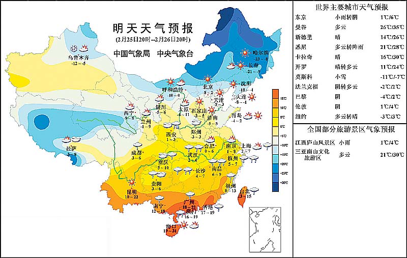 明天的天氣預(yù)報(bào)，準(zhǔn)備迎接新的一天，了解天氣狀況，明天天氣預(yù)報(bào)，迎接新一天，掌握天氣狀況