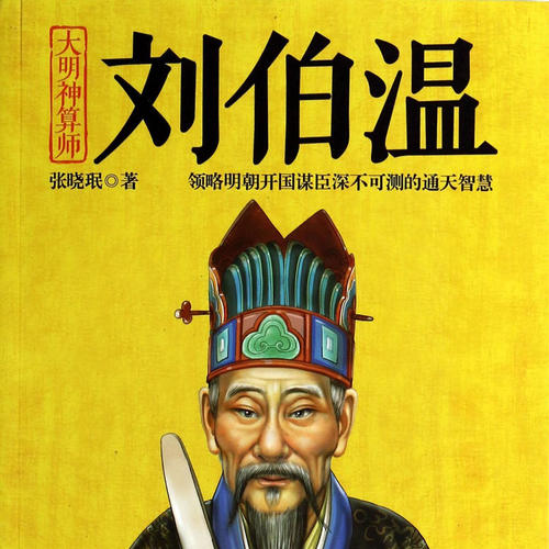 劉伯溫四肖八碼精準資料，揭秘古代預測學與現(xiàn)代SEO的交融，劉伯溫四肖八碼與現(xiàn)代SEO交融揭秘，古代預測學的新時代應(yīng)用