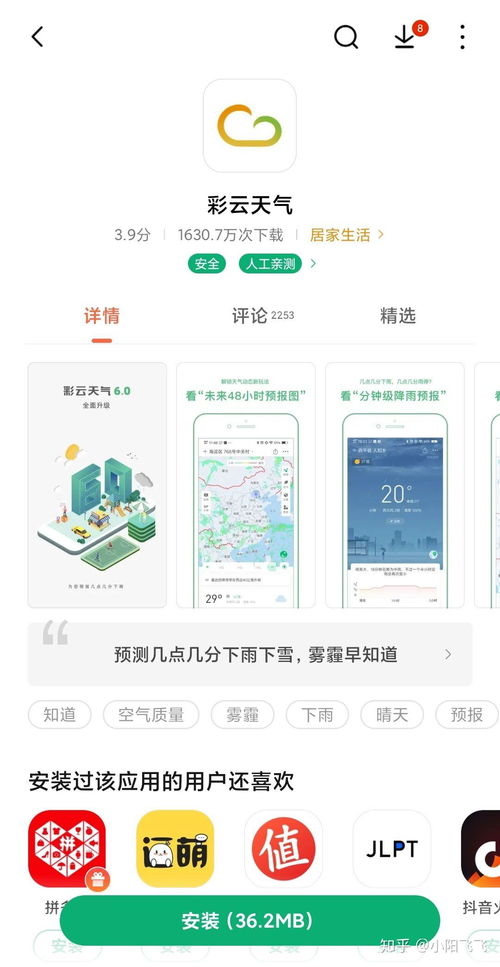 手機天氣軟件哪個最準？全面解析并推薦最準確的天氣應用，推薦最準確的天氣應用，手機天氣軟件全面解析與比較