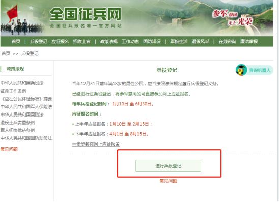 學(xué)信網(wǎng)兵役登記入口詳解，學(xué)信網(wǎng)兵役登記入口指南
