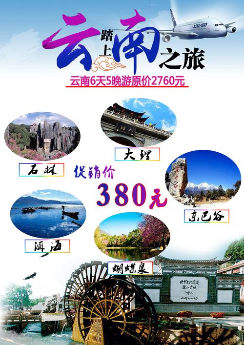 云南旅行社排名前十名及聯(lián)系方式——探索云南的最佳旅行體驗，云南最佳旅行社排名前十及聯(lián)系方式，探索云南旅行的極致體驗