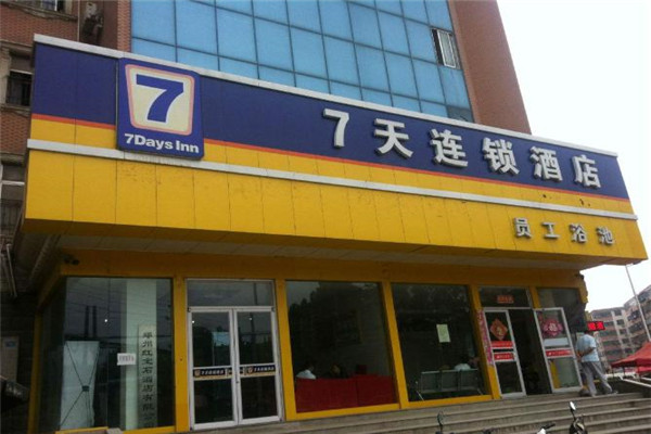 關(guān)于加盟7天連鎖酒店，你需要了解的加盟費用分析，加盟7天連鎖酒店全方位費用分析指南