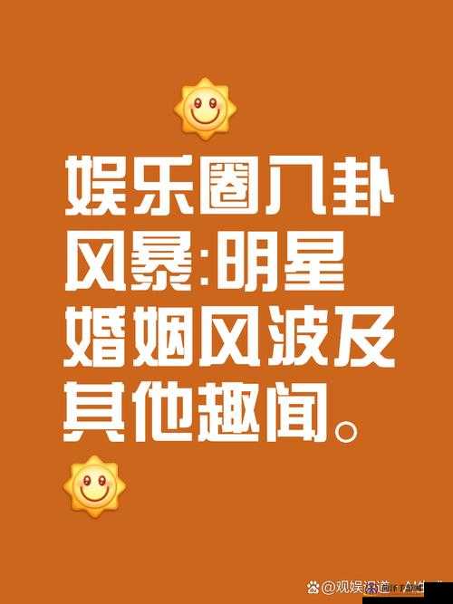 娛樂圈最新小八卦，娛樂圈最新熱門小八卦