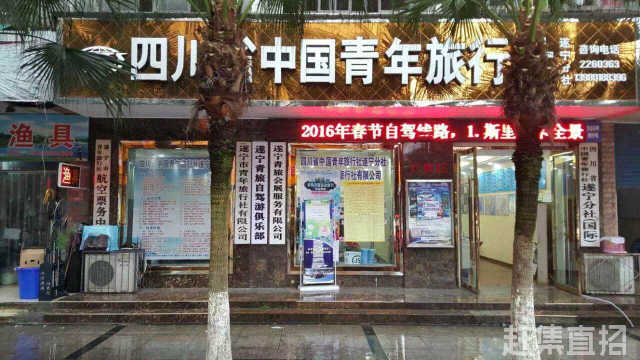 重慶青年旅行社，探索城市魅力的理想選擇，重慶青年旅行社，城市魅力探索的理想伴侶