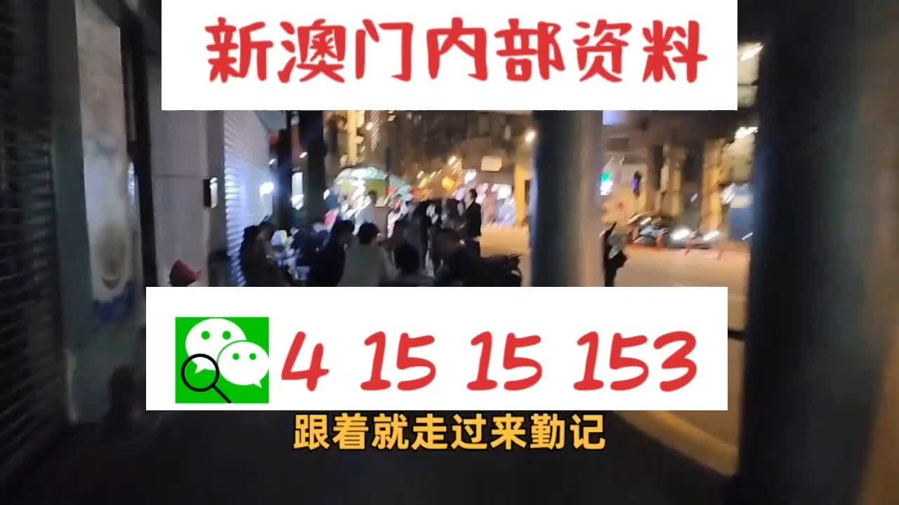 關于新澳門精準5碼中特的探討與警示，澳門精準五碼中特探討與警示，揭秘真相，警惕風險