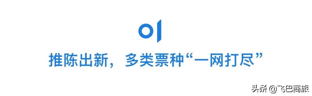 去哪兒網(wǎng)飛機票查詢，快速、便捷、實惠的訂票體驗，去哪兒網(wǎng)飛機票查詢，快速便捷實惠的訂票體驗