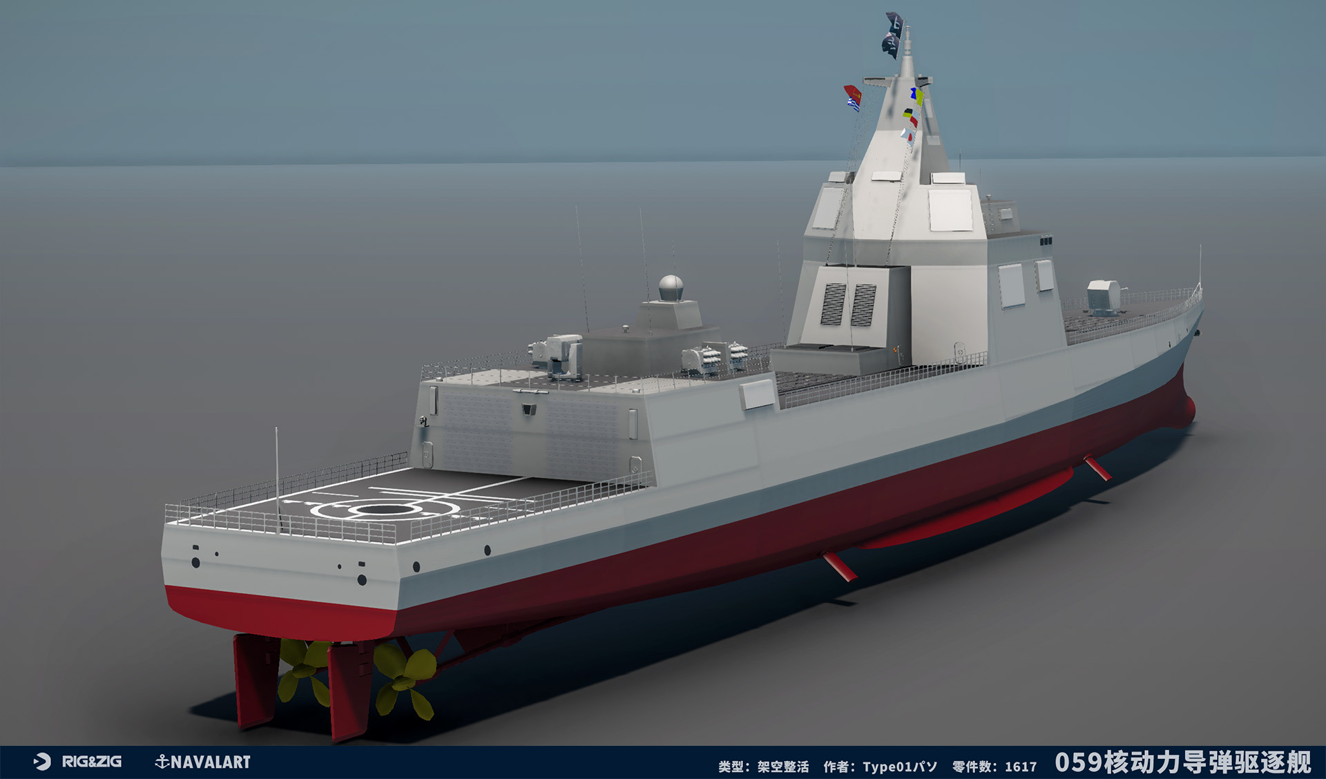 揭秘全球頂級(jí)戰(zhàn)艦，059重型核動(dòng)力巡洋艦，全球頂級(jí)戰(zhàn)艦揭秘，059重型核動(dòng)力巡洋艦探秘