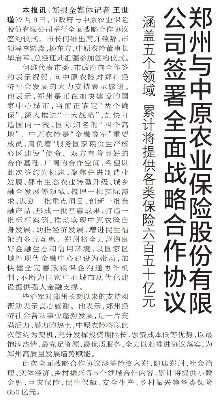 今日新聞7月1日，聚焦全球熱點事件與最新動態(tài)，全球熱點事件與最新動態(tài)報道（7月1日新聞聚焦）