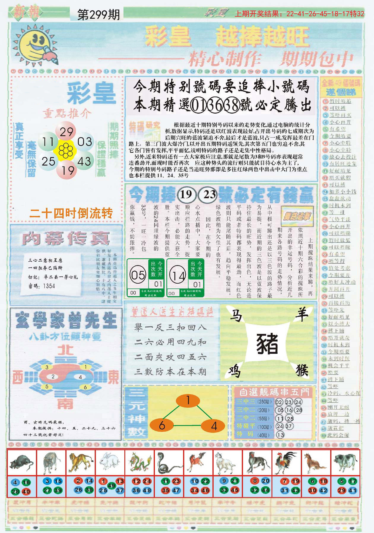 香港彩票3期必開一期資料——揭示背后的真相與風(fēng)險(xiǎn)，香港彩票三期必開背后的真相與風(fēng)險(xiǎn)揭秘