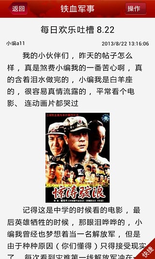 鐵血軍事新聞下載，最新軍情資訊，一網(wǎng)打盡，鐵血軍事新聞下載，最新軍情資訊一網(wǎng)打盡