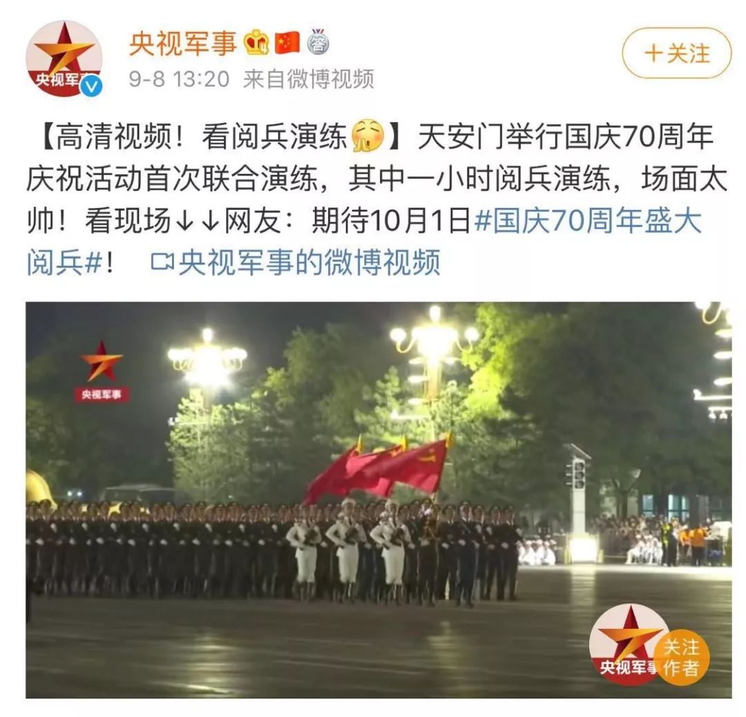 國慶70周年大閱兵分列式視頻，回顧與解析，國慶70周年大閱兵分列式回顧與解析視頻