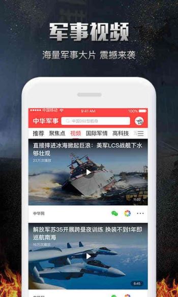 全球軍事下載app，一站式獲取軍事資訊與資源的平臺(tái)，全球軍事下載app，一站式軍事資訊與資源獲取平臺(tái)