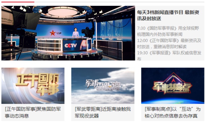 軍事頻道CCTV7直播，實時軍事報道與深度解析的完美結(jié)合，CCTV7軍事頻道直播，實時軍事報道與深度解析的融合呈現(xiàn)