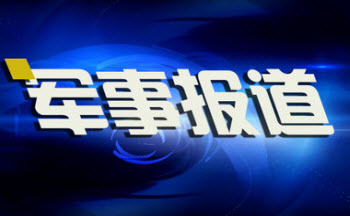 今日軍事新聞最新消息新聞，全球軍事動態(tài)深度解析，全球軍事動態(tài)深度解析，最新軍事新聞與動態(tài)速遞