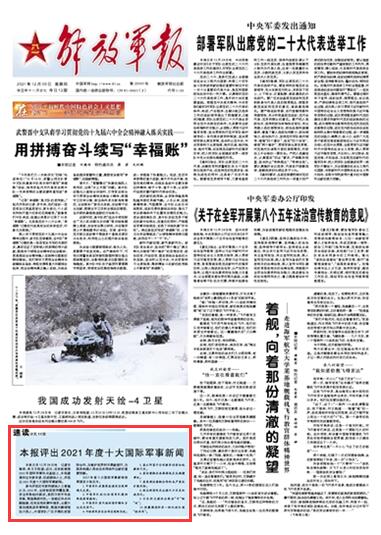 揭秘全球軍事熱點(diǎn)新聞，聚焦全球軍事動(dòng)態(tài)，了解最新軍事資訊（2021年度），揭秘全球軍事熱點(diǎn)新聞，全球軍事動(dòng)態(tài)與最新軍事資訊概覽（2021年度）